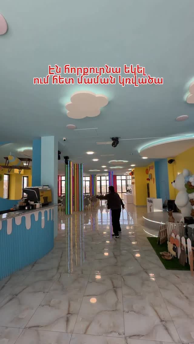 Sky Kids